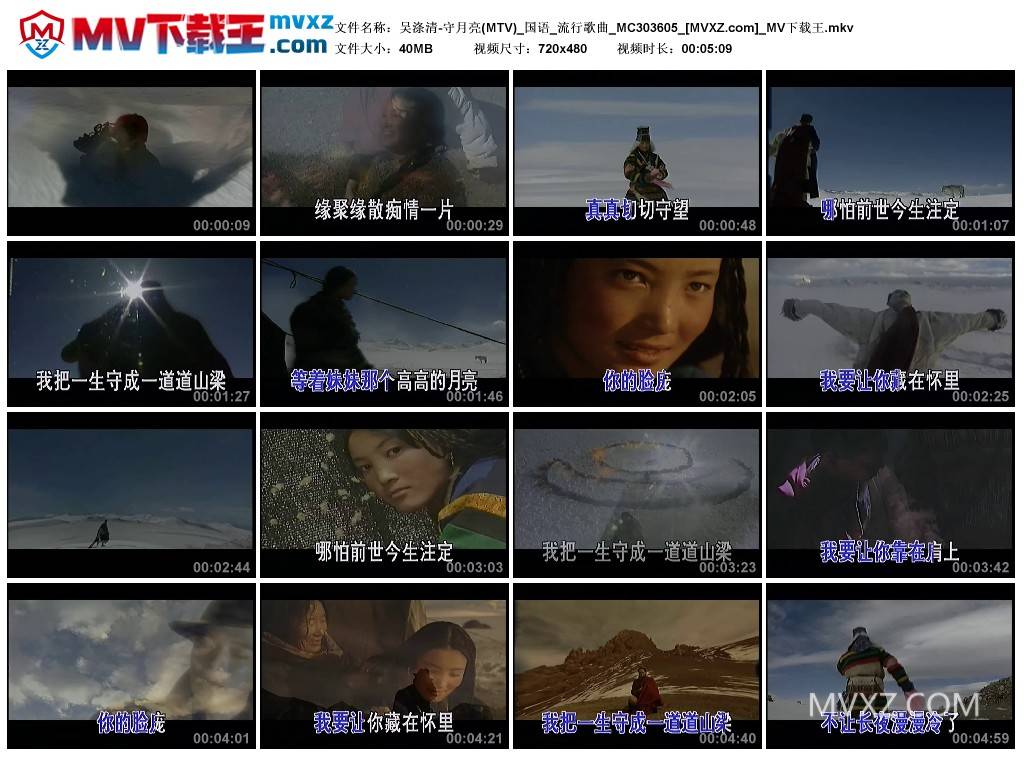 吴涤清-守月亮(MTV)_国语_流行歌曲_MC303605